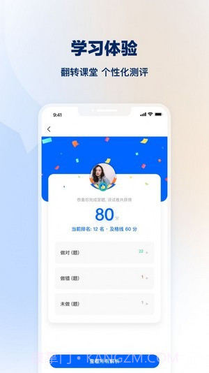 知学堂截图1 知学堂截图1