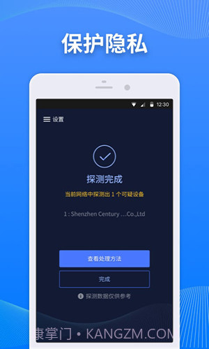 慧眼监测截图3 慧眼监测截图3