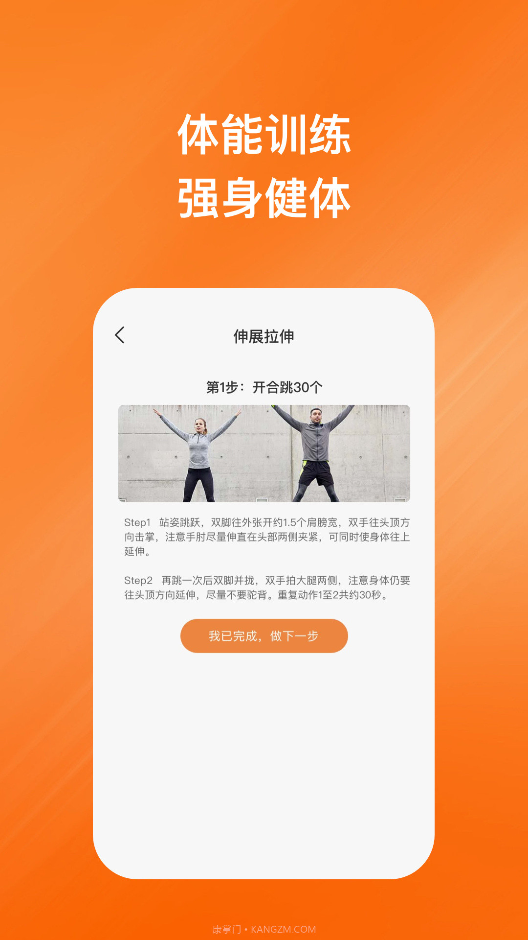 值优安全管家截图2 值优安全管家截图2