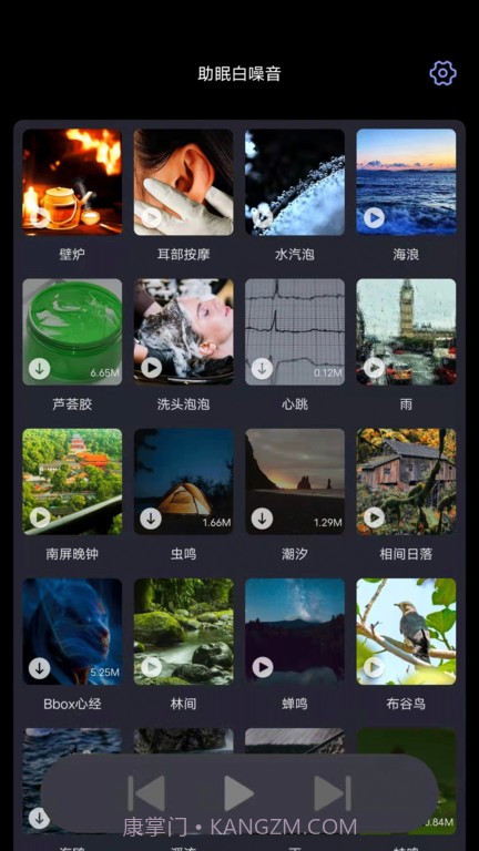 助眠白噪音轻音乐截图4