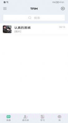 学聊宝截图4 学聊宝截图4