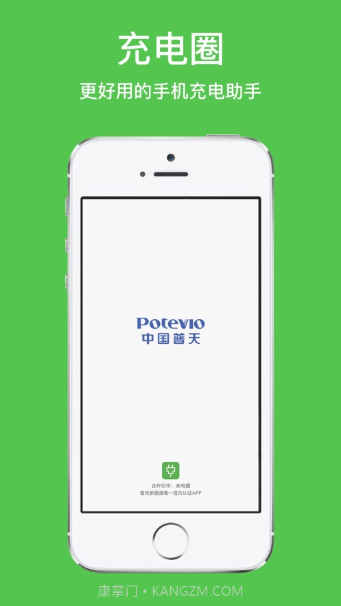 新充电圈截图1 新充电圈截图1