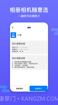 底色证件照截图3