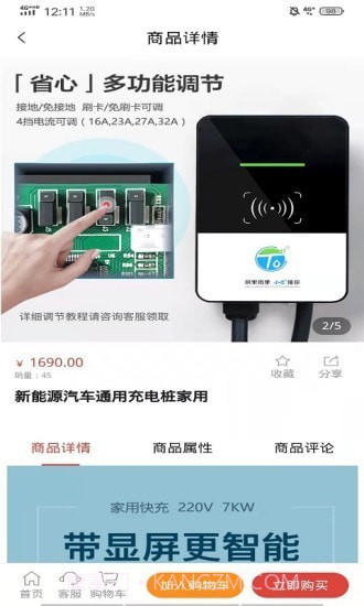 城享速充截图2 城享速充截图2