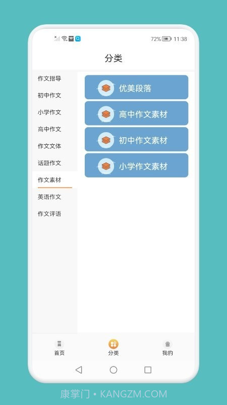 量子速写文章生成器截图1