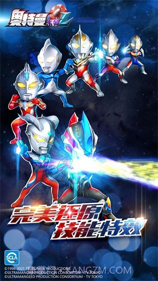 奥特曼ol初始无限光源修改版截图2