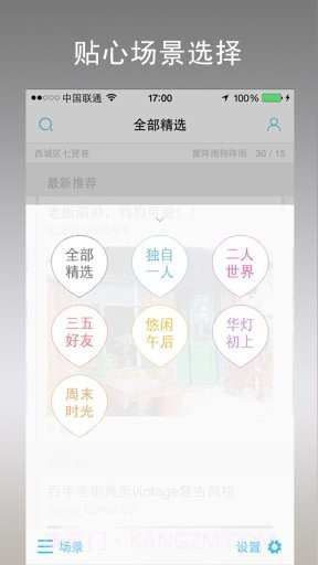 今天去玩儿截图1 今天去玩儿截图1