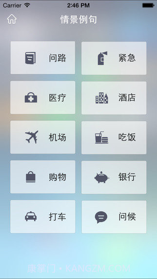 中华翻译截图2 中华翻译截图2