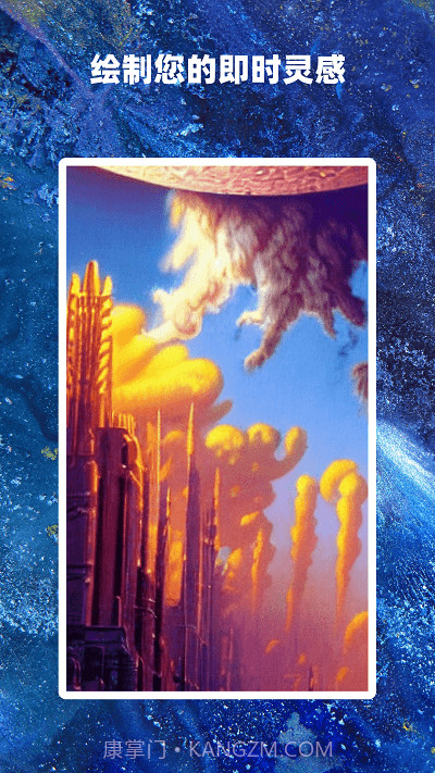 ai作画大师截图2 ai作画大师截图2