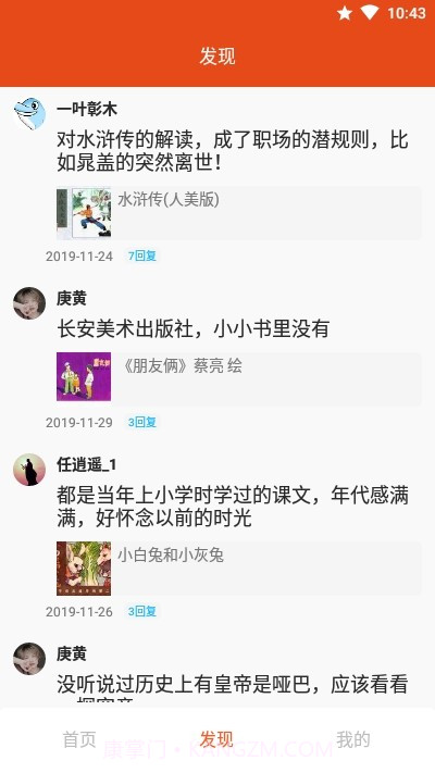 小小书截图3 小小书截图3