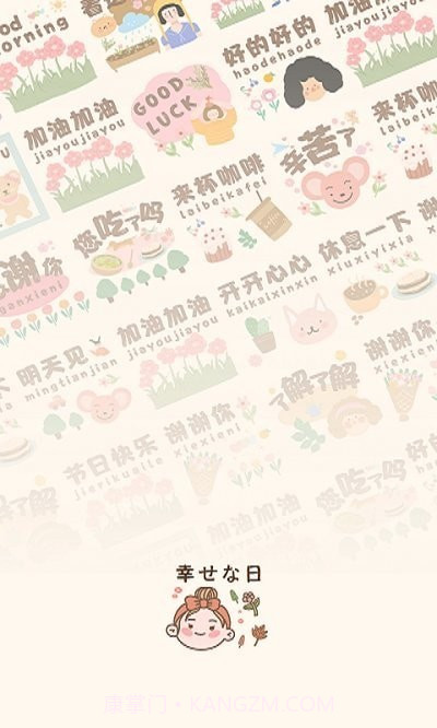 猫和兔贴纸截图1 猫和兔贴纸截图1