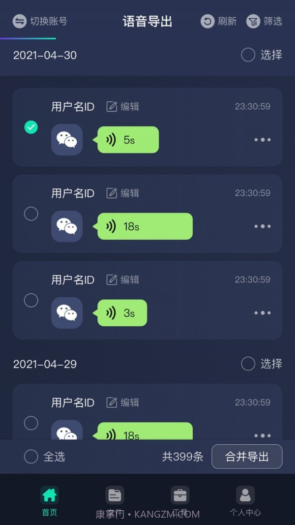 万能语音助手截图3 万能语音助手截图3