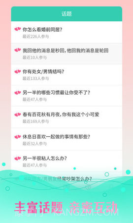 同城约交友app截图3 同城约交友app截图3