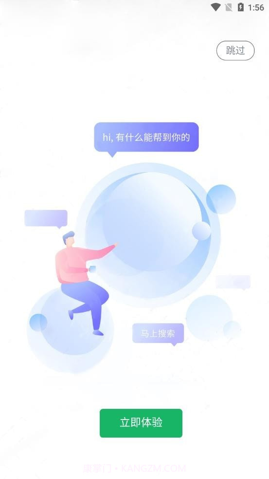 伊鸣科技截图2 伊鸣科技截图2