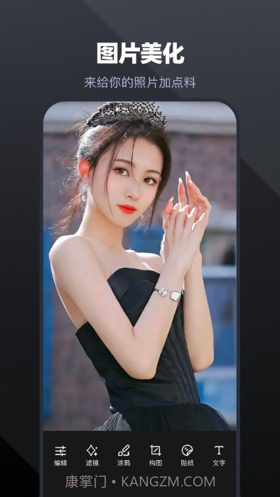 幻影秀截图1 幻影秀截图1