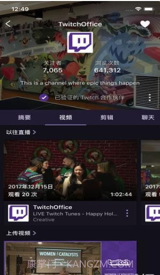 twitch截图1