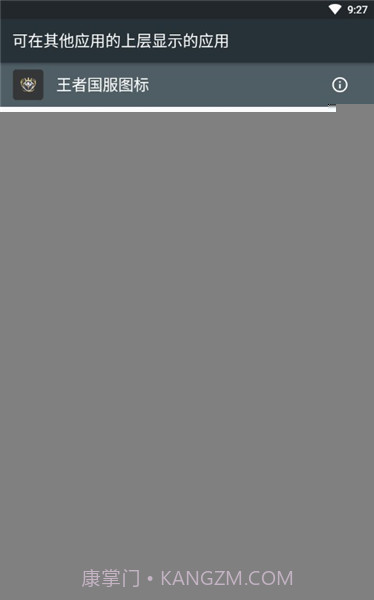 王者荣耀国服标志截图4