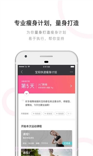 轻加减肥截图4 轻加减肥截图4