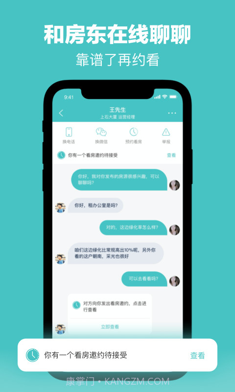 OfficeGo截图3 OfficeGo截图3