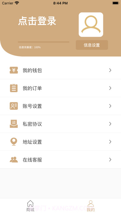 果缘购截图3 果缘购截图3