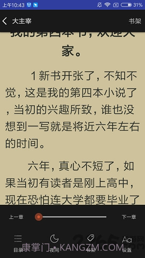 爱下电子书app截图2