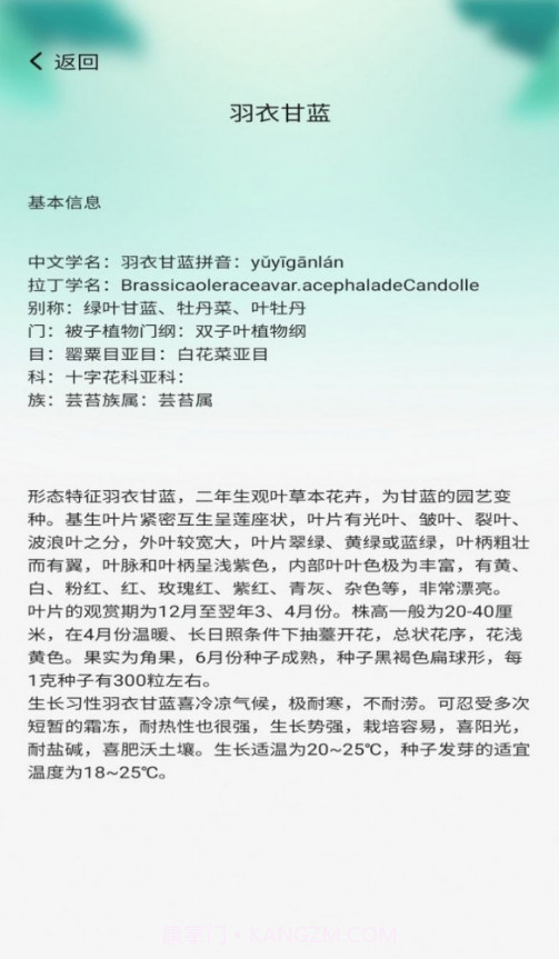 百草万象园截图3 百草万象园截图3