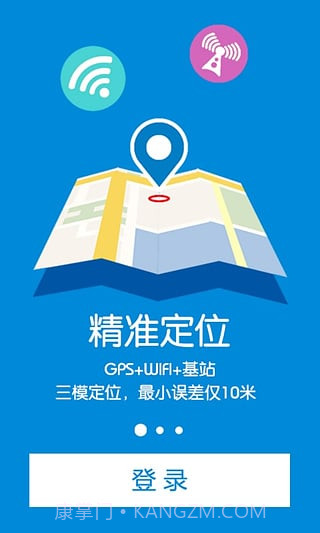 微定gps截图1 微定gps截图1