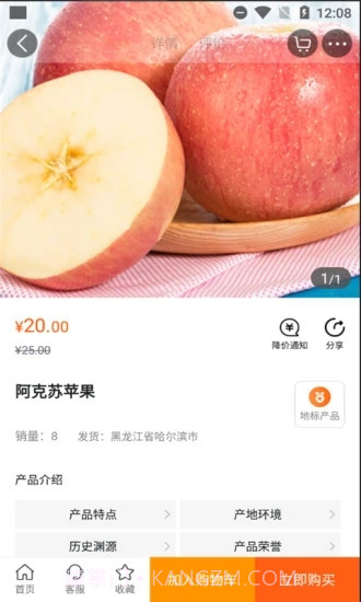 中华地标截图4 中华地标截图4