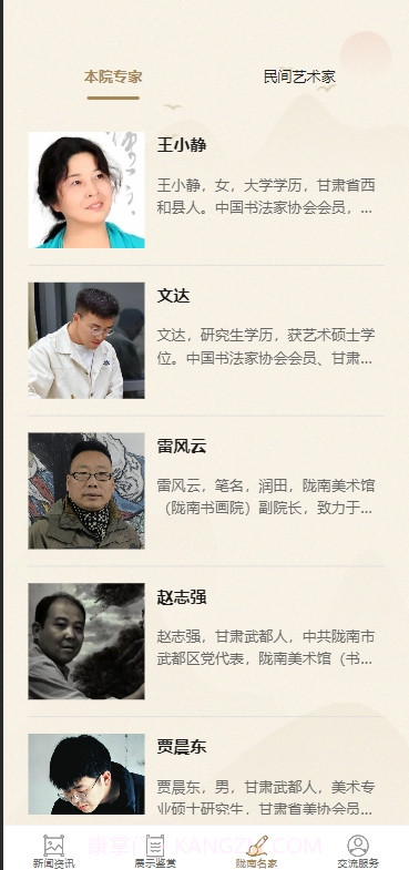 陇南书画截图2 陇南书画截图2