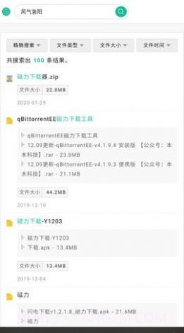 玉白盘截图4 玉白盘截图4