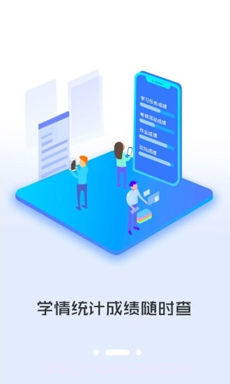 i同学截图2 i同学截图2