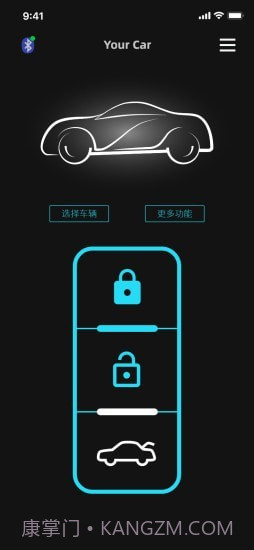 手机车钥匙截图4 手机车钥匙截图4