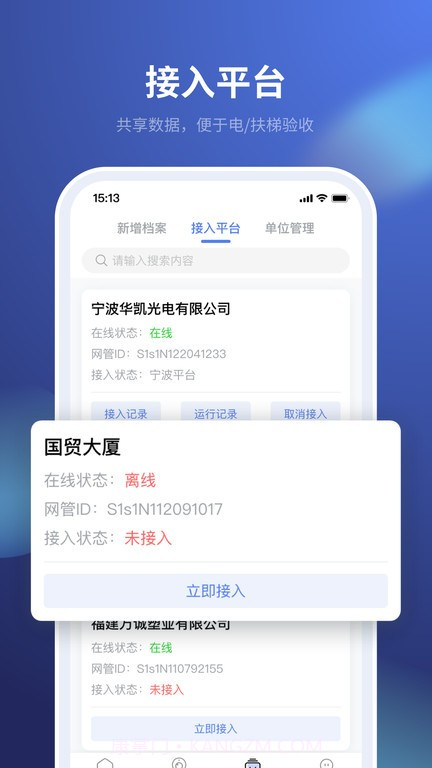 imagic电梯截图1 imagic电梯截图1