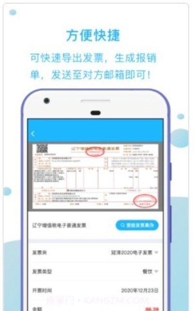 发票扫描王截图1
