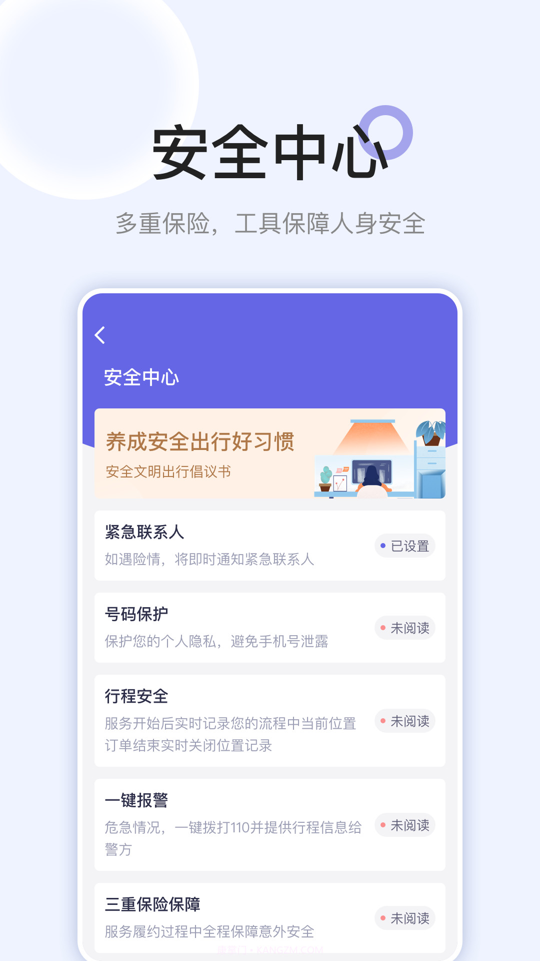 安心医护截图3 安心医护截图3