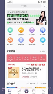 傲爸妈截图1 傲爸妈截图1