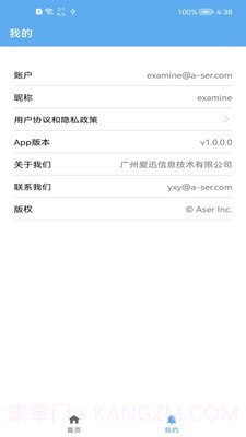 爱迅截图3 爱迅截图3