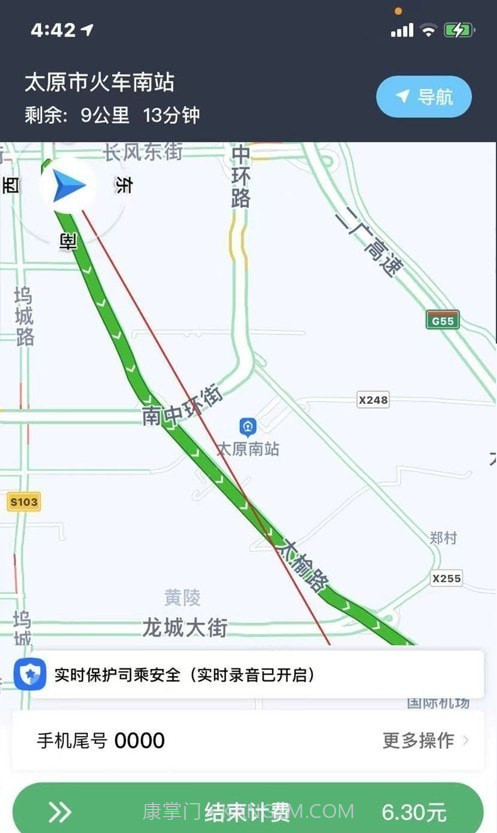 省运城际司机截图1