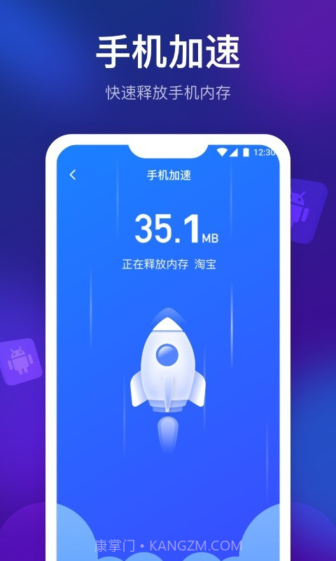 智能清理精灵截图2 智能清理精灵截图2