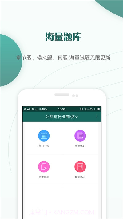 国家电网题库系统截图2 国家电网题库系统截图2