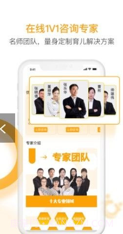i亲子截图1
