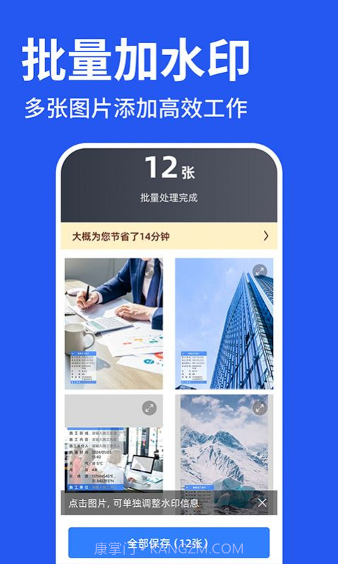 工程水印拍照打卡截图2 工程水印拍照打卡截图2