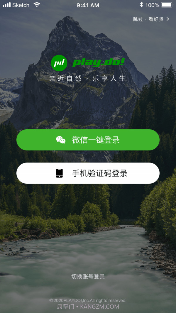 柏拉途截图3 柏拉途截图3