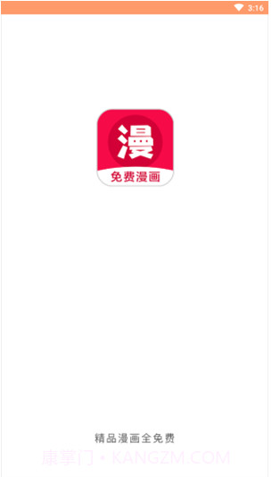 免费漫画神器截图3 免费漫画神器截图3