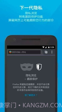 Firefox火狐浏览器简体中文版截图4