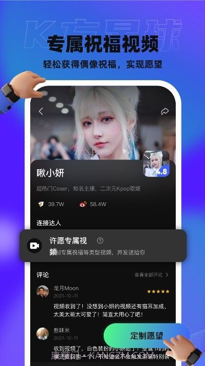 K方星球截图2 K方星球截图2