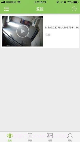 Antar截图1 Antar截图1