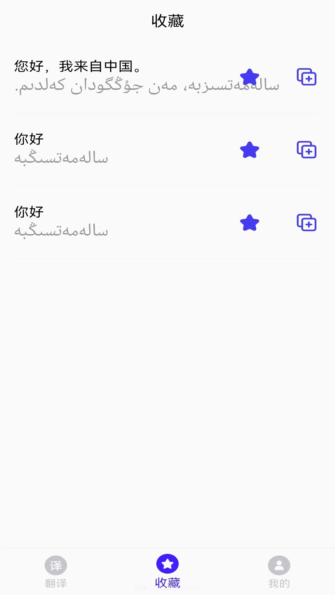 云福哈萨克语截图1