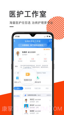 泓华医疗截图4 泓华医疗截图4