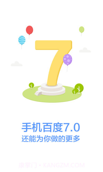 百度(华为版)截图4 百度(华为版)截图4